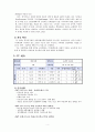 한부모가정(편모가정)의 방임아동에 대한 정서적지지를 위한 사례개입(상담7회기포함) 3페이지