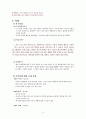 한부모가정(편모가정)의 방임아동에 대한 정서적지지를 위한 사례개입(상담7회기포함) 6페이지