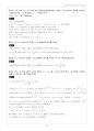 현대 대수학 솔루션 27페이지
