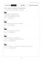 현대 대수학 솔루션 30페이지