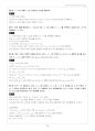 현대 대수학 솔루션 39페이지