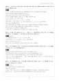 현대 대수학 솔루션 47페이지