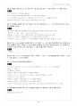 현대 대수학 솔루션 58페이지