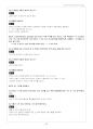 현대 대수학 솔루션 92페이지
