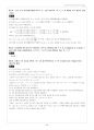 현대 대수학 솔루션 94페이지