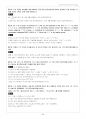 현대 대수학 솔루션 96페이지