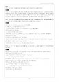 현대 대수학 솔루션 97페이지