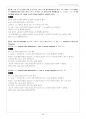 현대 대수학 솔루션 98페이지