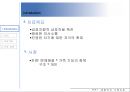 [경험주의 가족치료 이론 내용 정리 ] Satir의 가족치료에 대한 이해와 방법, 기여점, 한계점에 대한 조사 5페이지