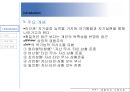 [경험주의 가족치료 이론 내용 정리 ] Satir의 가족치료에 대한 이해와 방법, 기여점, 한계점에 대한 조사 6페이지