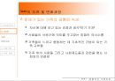 [경험주의 가족치료 이론 내용 정리 ] Satir의 가족치료에 대한 이해와 방법, 기여점, 한계점에 대한 조사 8페이지