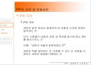 [경험주의 가족치료 이론 내용 정리 ] Satir의 가족치료에 대한 이해와 방법, 기여점, 한계점에 대한 조사 9페이지