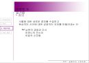 [경험주의 가족치료 이론 내용 정리 ] Satir의 가족치료에 대한 이해와 방법, 기여점, 한계점에 대한 조사 12페이지