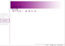 [경험주의 가족치료 이론 내용 정리 ] Satir의 가족치료에 대한 이해와 방법, 기여점, 한계점에 대한 조사 19페이지