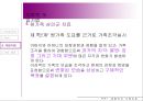 [경험주의 가족치료 이론 내용 정리 ] Satir의 가족치료에 대한 이해와 방법, 기여점, 한계점에 대한 조사 24페이지