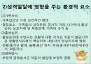 [개인심리학] 개인심리학의 기본개념, 상담목표, 개인심리학의 상담과정4단계 및 상담기법과 공헌점 및 비판점 5페이지