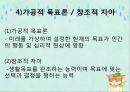 [개인심리학] 개인심리학의 기본개념, 상담목표, 개인심리학의 상담과정4단계 및 상담기법과 공헌점 및 비판점 7페이지