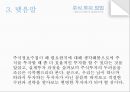 [경영학 - 주식투자방법 레포트] 주식의 정보수집 방법, 실제투자과정,영향, 특징, 해결방안과 전망 레포트 23페이지