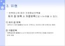 [가정보육, 아동복지]영유아보육서비스의 한 유형인 가정보육서비스(어린이집)의 필요성과 발전적 운영방안 모색 17페이지