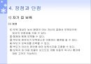 [가정보육, 아동복지]영유아보육서비스의 한 유형인 가정보육서비스(어린이집)의 필요성과 발전적 운영방안 모색 18페이지