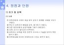 [가정보육, 아동복지]영유아보육서비스의 한 유형인 가정보육서비스(어린이집)의 필요성과 발전적 운영방안 모색 19페이지