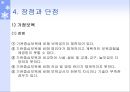 [가정보육, 아동복지]영유아보육서비스의 한 유형인 가정보육서비스(어린이집)의 필요성과 발전적 운영방안 모색 21페이지