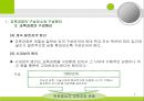[교육과정의 구성과 계획] 교육과정의 구성요소, 구성원리. 교육목표 설정, 교육내용선정, 조직, 교수학습과정, 평가 등등에 대한 발표자료.PPT자료 7페이지