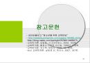 [교육과정의 구성과 계획] 교육과정의 구성요소, 구성원리. 교육목표 설정, 교육내용선정, 조직, 교수학습과정, 평가 등등에 대한 발표자료.PPT자료 41페이지