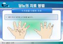 당뇨, 당뇨병(당뇨병이란?, 당뇨병의 원인, 당뇨병의 증상, 당뇨의 치료 방법, 한의학 치료, 양방 치료, 운동 처방 요법, 민간 요법 & 식이 요법).PPT자료 14페이지