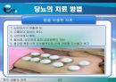 당뇨, 당뇨병(당뇨병이란?, 당뇨병의 원인, 당뇨병의 증상, 당뇨의 치료 방법, 한의학 치료, 양방 치료, 운동 처방 요법, 민간 요법 & 식이 요법).PPT자료 15페이지