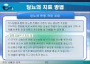 당뇨, 당뇨병(당뇨병이란?, 당뇨병의 원인, 당뇨병의 증상, 당뇨의 치료 방법, 한의학 치료, 양방 치료, 운동 처방 요법, 민간 요법 & 식이 요법).PPT자료 25페이지