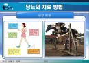 당뇨, 당뇨병(당뇨병이란?, 당뇨병의 원인, 당뇨병의 증상, 당뇨의 치료 방법, 한의학 치료, 양방 치료, 운동 처방 요법, 민간 요법 & 식이 요법).PPT자료 26페이지