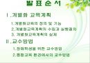 개별화교육과 교수방법 - 개별화교육계획(IEP, 개별화교육프로그램)의 목표, 법적근거, 수립, 개별화교육계획(IEP, 개별화교육프로그램)의 교육과정 전달체제, 개별화교육계획의 과제, 개별화교육계획의 평가.PPT자료 2페이지