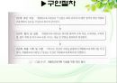 개별화교육과 교수방법 - 개별화교육계획(IEP, 개별화교육프로그램)의 목표, 법적근거, 수립, 개별화교육계획(IEP, 개별화교육프로그램)의 교육과정 전달체제, 개별화교육계획의 과제, 개별화교육계획의 평가.PPT자료 10페이지