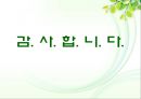 개별화교육과 교수방법 - 개별화교육계획(IEP, 개별화교육프로그램)의 목표, 법적근거, 수립, 개별화교육계획(IEP, 개별화교육프로그램)의 교육과정 전달체제, 개별화교육계획의 과제, 개별화교육계획의 평가.PPT자료 18페이지