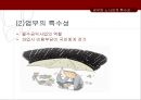[공무원 특별법] 전국 공무원 노조 파업을 통해 알아본 공무원 특별법개념과 쟁점사안 및 특징들 (공무원 신분의 특수성, 공무원 노사관계의 특수성, 전공노 파업, 공무원 노조법 쟁점사안).PPT자료 10페이지