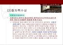 [공무원 특별법] 전국 공무원 노조 파업을 통해 알아본 공무원 특별법개념과 쟁점사안 및 특징들 (공무원 신분의 특수성, 공무원 노사관계의 특수성, 전공노 파업, 공무원 노조법 쟁점사안).PPT자료 11페이지