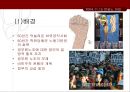 [공무원 특별법] 전국 공무원 노조 파업을 통해 알아본 공무원 특별법개념과 쟁점사안 및 특징들 (공무원 신분의 특수성, 공무원 노사관계의 특수성, 전공노 파업, 공무원 노조법 쟁점사안).PPT자료 14페이지