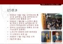 [공무원 특별법] 전국 공무원 노조 파업을 통해 알아본 공무원 특별법개념과 쟁점사안 및 특징들 (공무원 신분의 특수성, 공무원 노사관계의 특수성, 전공노 파업, 공무원 노조법 쟁점사안).PPT자료 16페이지