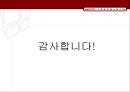 [공무원 특별법] 전국 공무원 노조 파업을 통해 알아본 공무원 특별법개념과 쟁점사안 및 특징들 (공무원 신분의 특수성, 공무원 노사관계의 특수성, 전공노 파업, 공무원 노조법 쟁점사안).PPT자료 35페이지