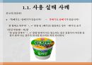 [한글맞춤법, 맞춤법] 한글 맞춤법 실태 조사 - 실생활 한글 맞춤법 사용 실태 (간판 언어전달 방법의 특성, 사용 실태 사례) & 인터넷 한글 맞춤법 사용 실태 (인터넷 용어의 특성).PPT자료 6페이지
