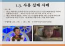[한글맞춤법, 맞춤법] 한글 맞춤법 실태 조사 - 실생활 한글 맞춤법 사용 실태 (간판 언어전달 방법의 특성, 사용 실태 사례) & 인터넷 한글 맞춤법 사용 실태 (인터넷 용어의 특성).PPT자료 12페이지