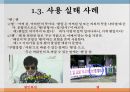 [한글맞춤법, 맞춤법] 한글 맞춤법 실태 조사 - 실생활 한글 맞춤법 사용 실태 (간판 언어전달 방법의 특성, 사용 실태 사례) & 인터넷 한글 맞춤법 사용 실태 (인터넷 용어의 특성).PPT자료 15페이지