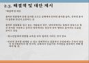 [한글맞춤법, 맞춤법] 한글 맞춤법 실태 조사 - 실생활 한글 맞춤법 사용 실태 (간판 언어전달 방법의 특성, 사용 실태 사례) & 인터넷 한글 맞춤법 사용 실태 (인터넷 용어의 특성).PPT자료 29페이지