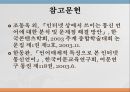 [한글맞춤법, 맞춤법] 한글 맞춤법 실태 조사 - 실생활 한글 맞춤법 사용 실태 (간판 언어전달 방법의 특성, 사용 실태 사례) & 인터넷 한글 맞춤법 사용 실태 (인터넷 용어의 특성).PPT자료 31페이지