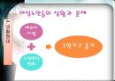 [노인복지] 여성노인, 노인문제에 대한 이론적 관점 (인구학적 배경, 경제적(빈곤) 측면, 의료적 측면, 생활형태, 여가활동, 학대와 보호, 시설보호의 문제).PPT자료 13페이지