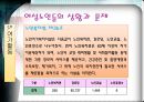 [노인복지] 여성노인, 노인문제에 대한 이론적 관점 (인구학적 배경, 경제적(빈곤) 측면, 의료적 측면, 생활형태, 여가활동, 학대와 보호, 시설보호의 문제).PPT자료 14페이지