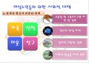 [노인복지] 여성노인, 노인문제에 대한 이론적 관점 (인구학적 배경, 경제적(빈곤) 측면, 의료적 측면, 생활형태, 여가활동, 학대와 보호, 시설보호의 문제).PPT자료 20페이지