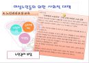 [노인복지] 여성노인, 노인문제에 대한 이론적 관점 (인구학적 배경, 경제적(빈곤) 측면, 의료적 측면, 생활형태, 여가활동, 학대와 보호, 시설보호의 문제).PPT자료 21페이지