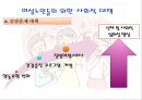 [노인복지] 여성노인, 노인문제에 대한 이론적 관점 (인구학적 배경, 경제적(빈곤) 측면, 의료적 측면, 생활형태, 여가활동, 학대와 보호, 시설보호의 문제).PPT자료 22페이지